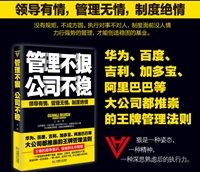 c7平台（中国）体育官方网站流行词——“执行力”与“狠文化”