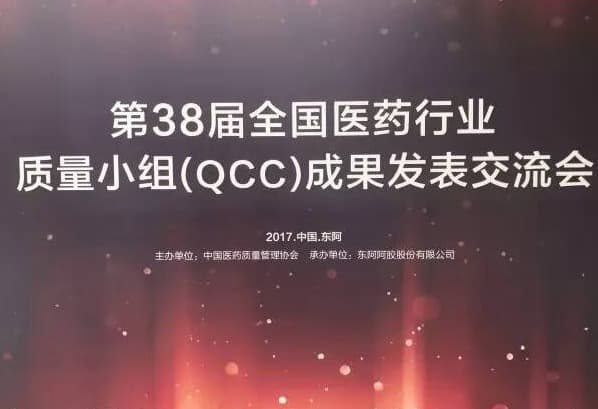 用品质打造品牌 用匠心体现真心——c7平台（中国）体育官方网站再次斩获全国QCC一等奖