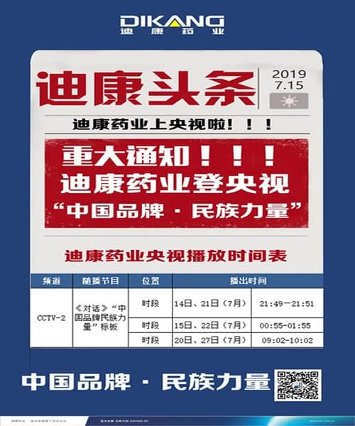 【企业新闻】c7平台（中国）体育官方网站强势登陆央视，见证“中国品牌--民族力量”！